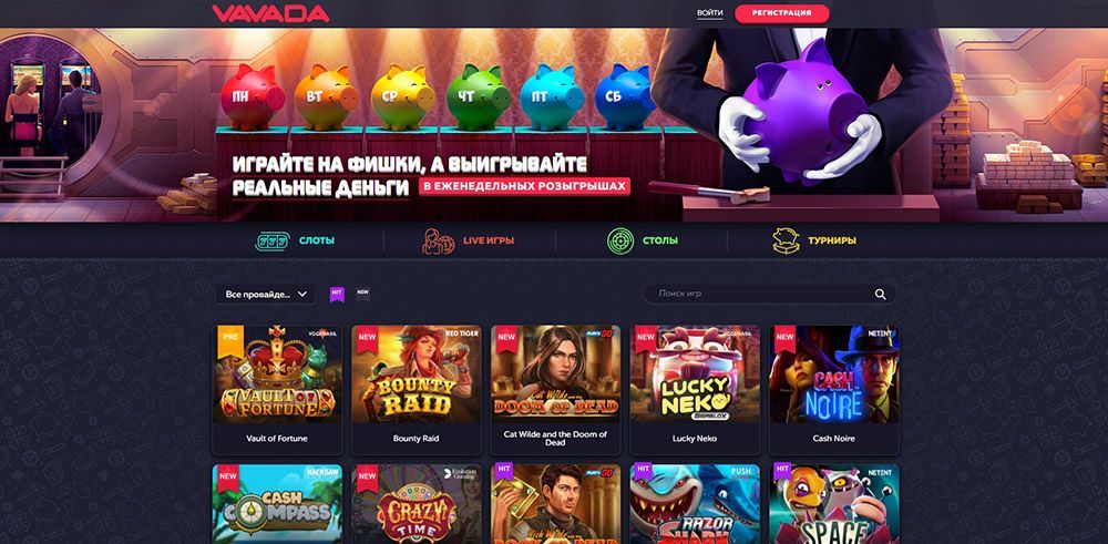 vavada casino официальный сайт