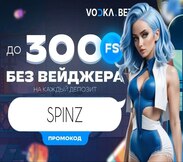 Vodka Casino Промокоды